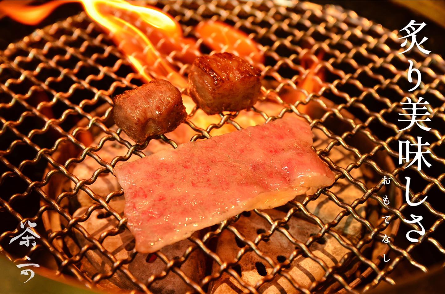 chaliuyakiniku1