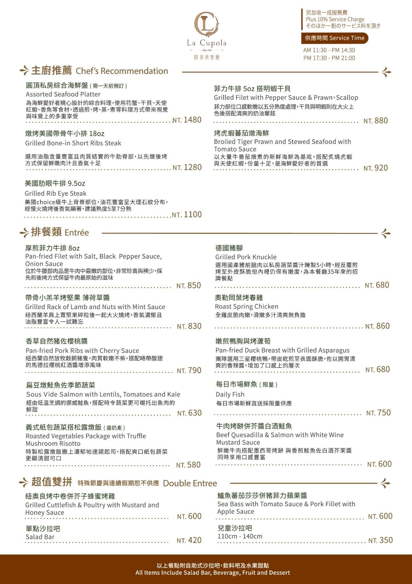 åé è¥¿é¤å»³ãèå®