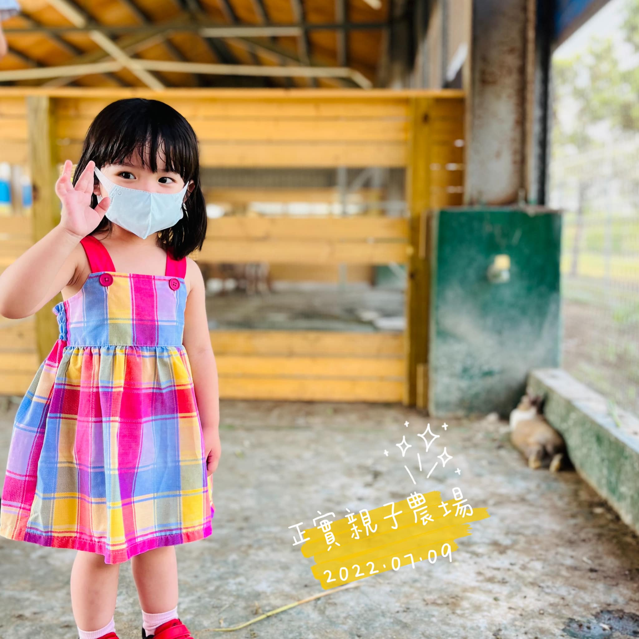 æ­£å¯¦è¦ªå­è¾²å ´