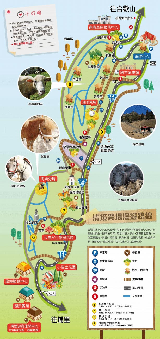 æ¸å¢è¾²å ´å°è¦½å