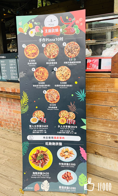 ç¶ ä¸ç-æä½pizza