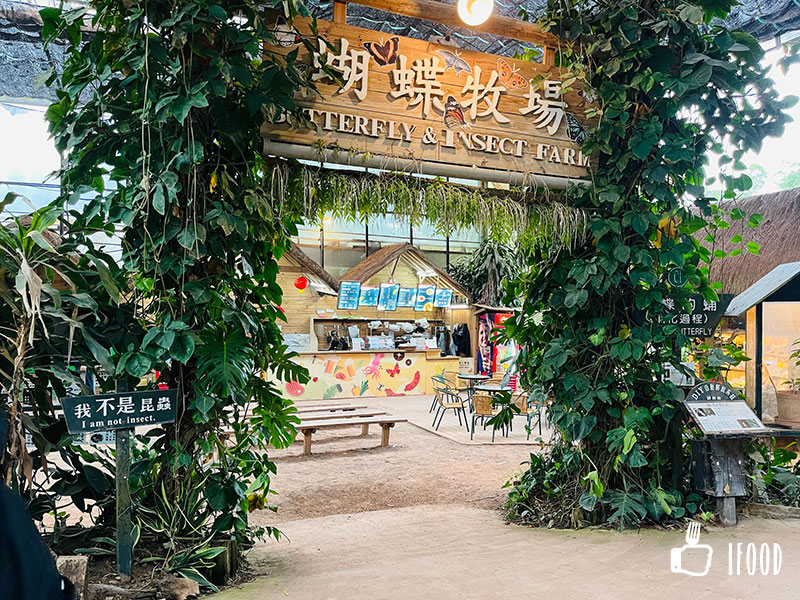 ç¶ ä¸ççæè¾²å ´-è´è¶ç§å ´