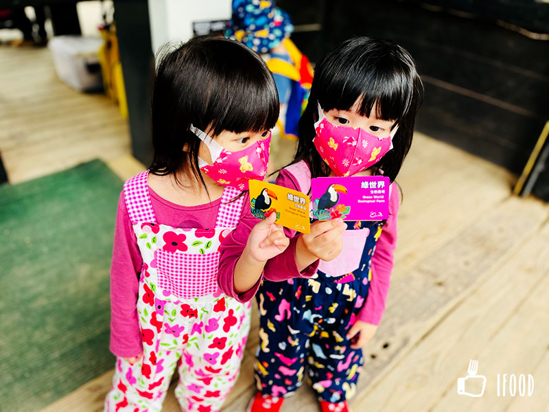 ç¶ ä¸ççæè¾²å ´-éç¥¨åªæ 