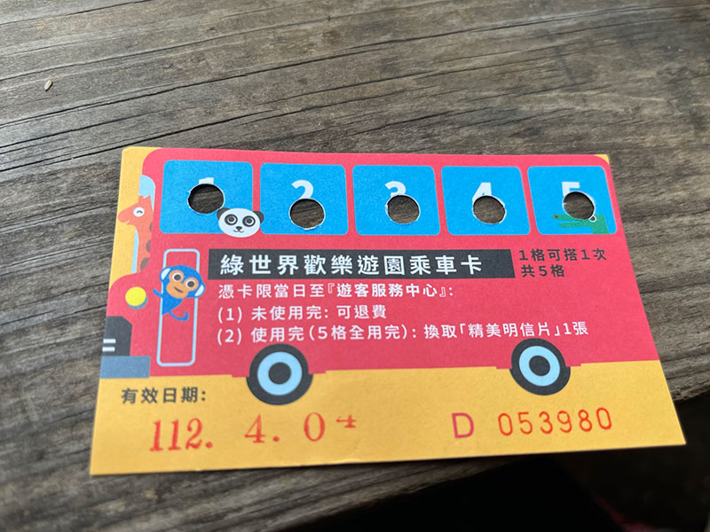 ç¶ ä¸ç-æ¥é§è»éé»å¡