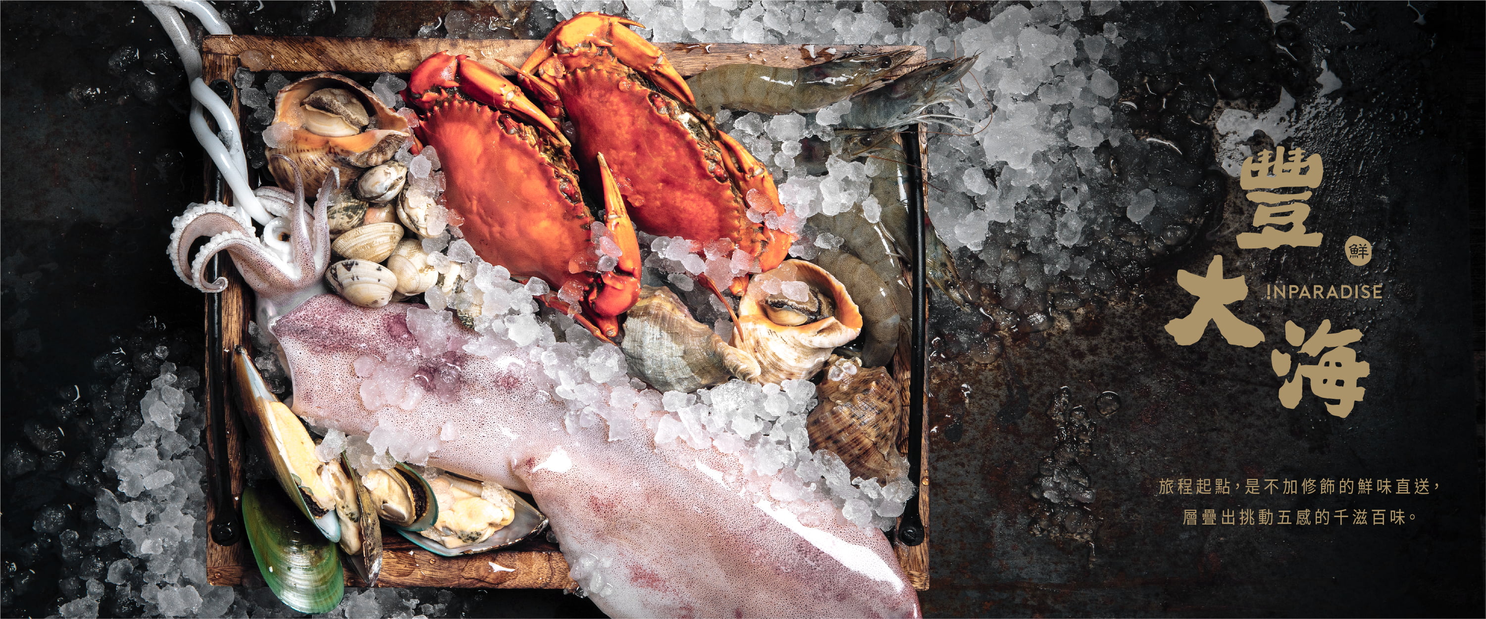 INPARADISEé¥é¥