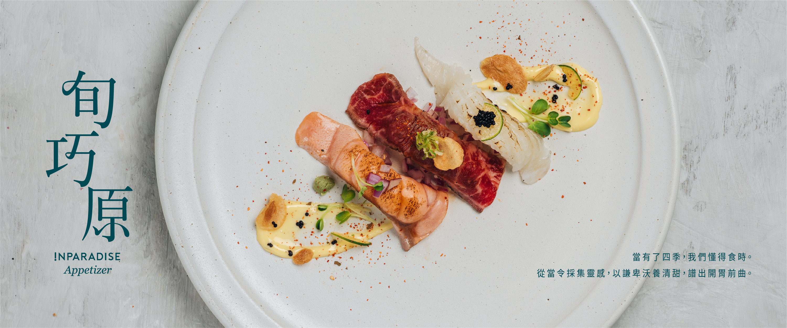 INPARADISEé¥é¥