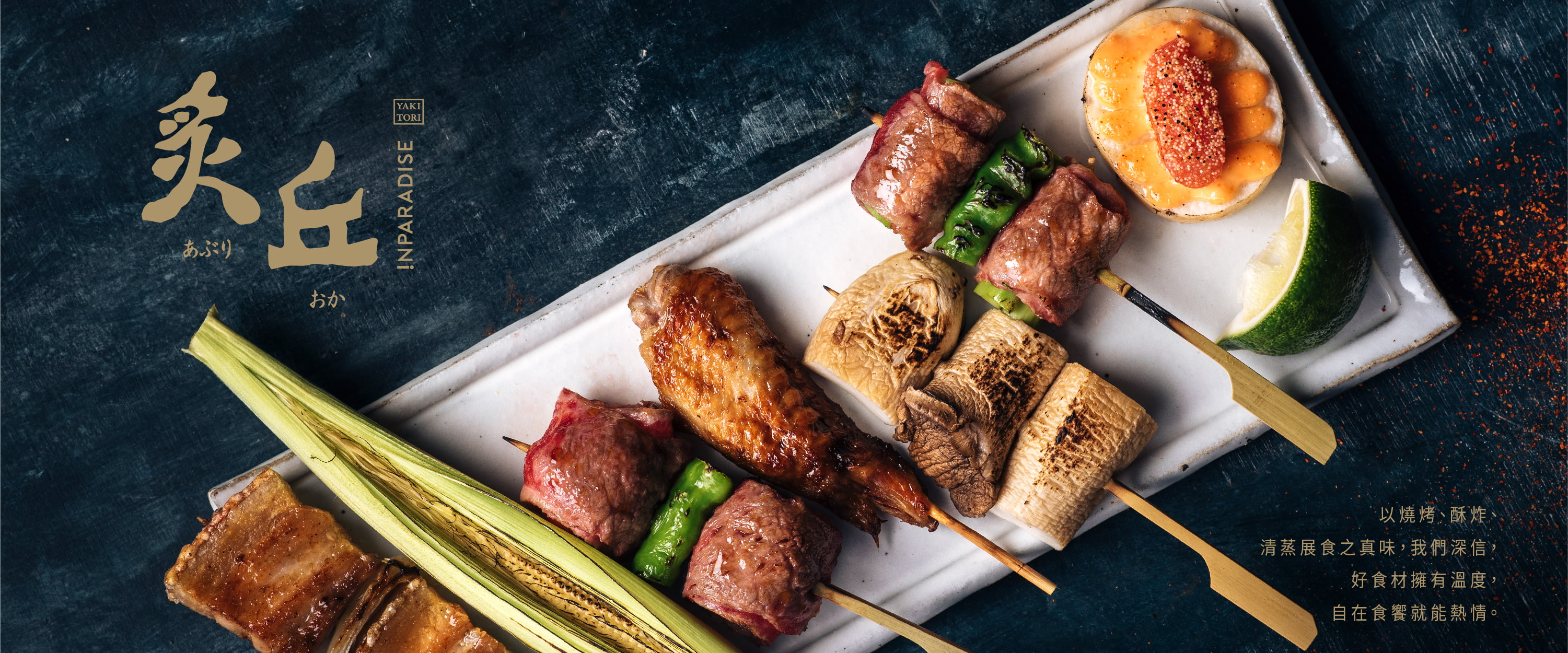 INPARADISEé¥é¥