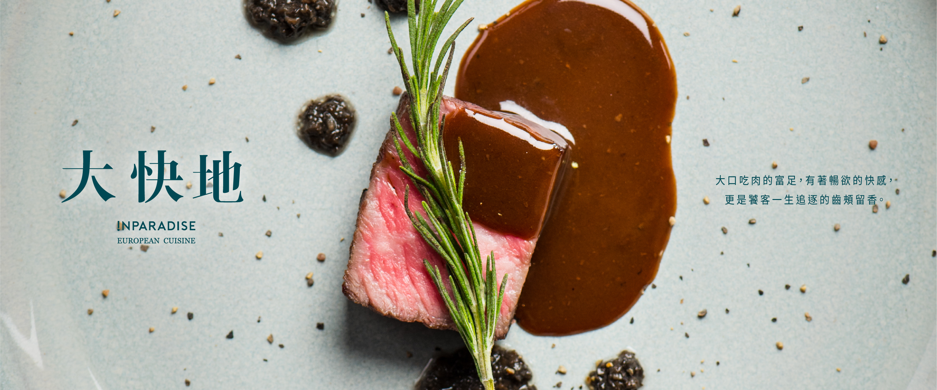 INPARADISEé¥é¥