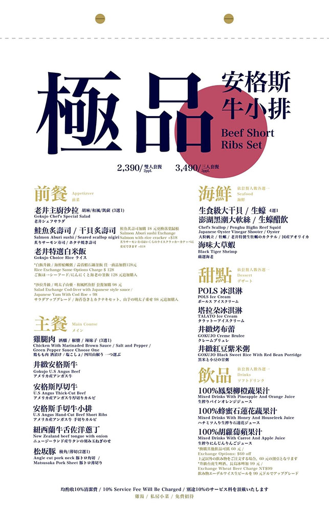 èäºæ¥µä¸çè èå®