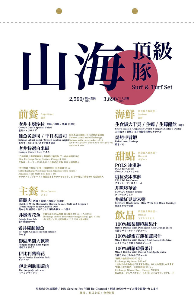 èäºæ¥µä¸çè èå®