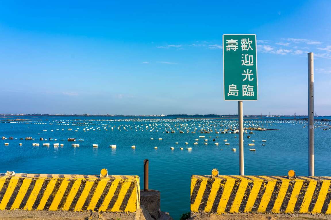 åç¾© ç½æ°´æ¹ å£½å³¶