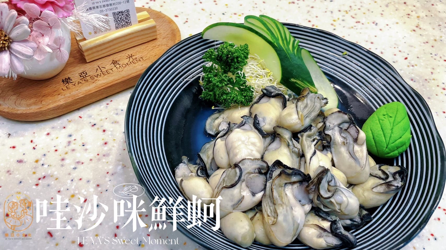 åç¾© è¦ªå­ é¤å»³ åæ²åªé®®èµ