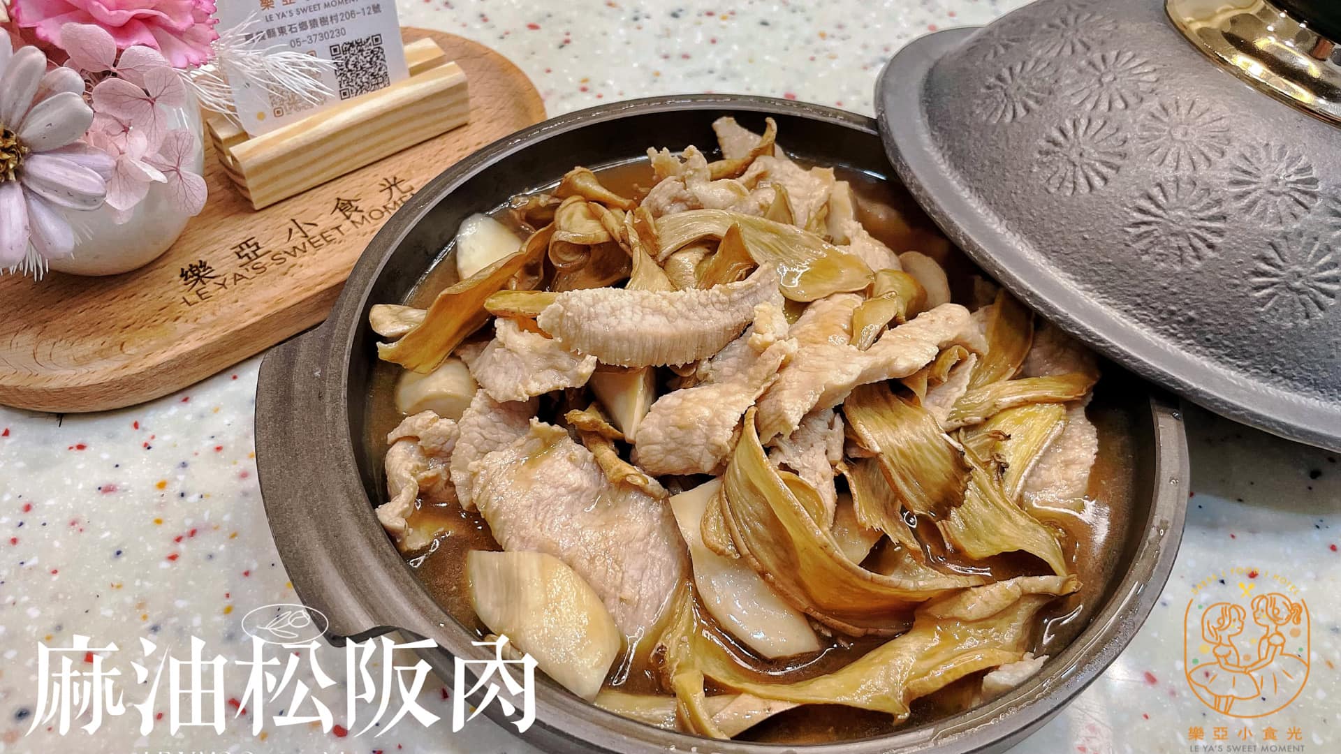 åç¾© è¦ªå­ é¤å»³ éº»æ²¹æ¾åè