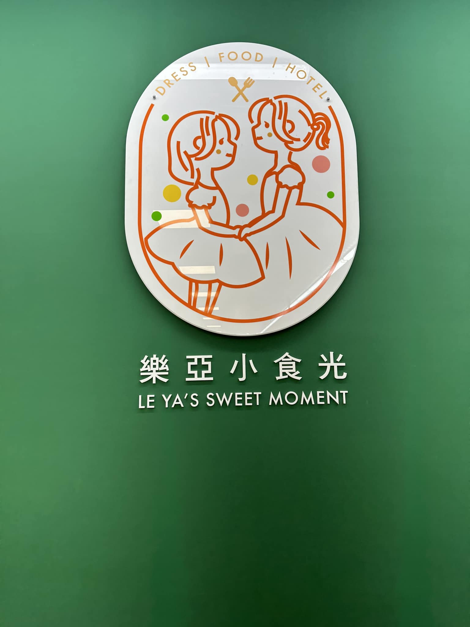 åç¾© è¦ªå­ é¤å»³ æ¨äºå°æå