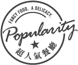 è¶äººæ°£é¤å»³